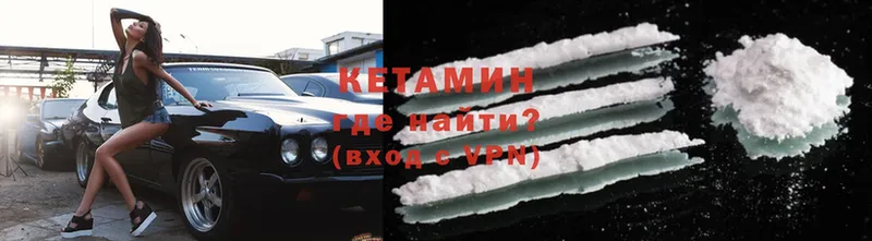 Кетамин ketamine  Рыбное 